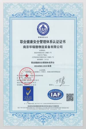 職業(yè)健康安全管理體系認(rèn)證